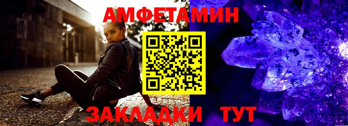 АМФ VHQ Тимашёвск