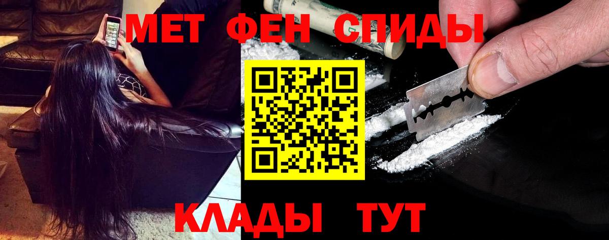 АМФЕТАМИН  Amphetamine  Вход с VPN  Тимашёвск  АМФЕТАМИН Premium 