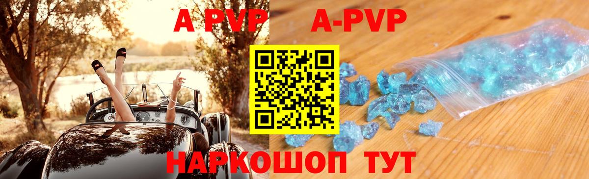 магазин продажи   Alpha-PVP  A-PVP Crystall  Тимашёвск  Вход с VPN  Alpha-PVP Crystall 