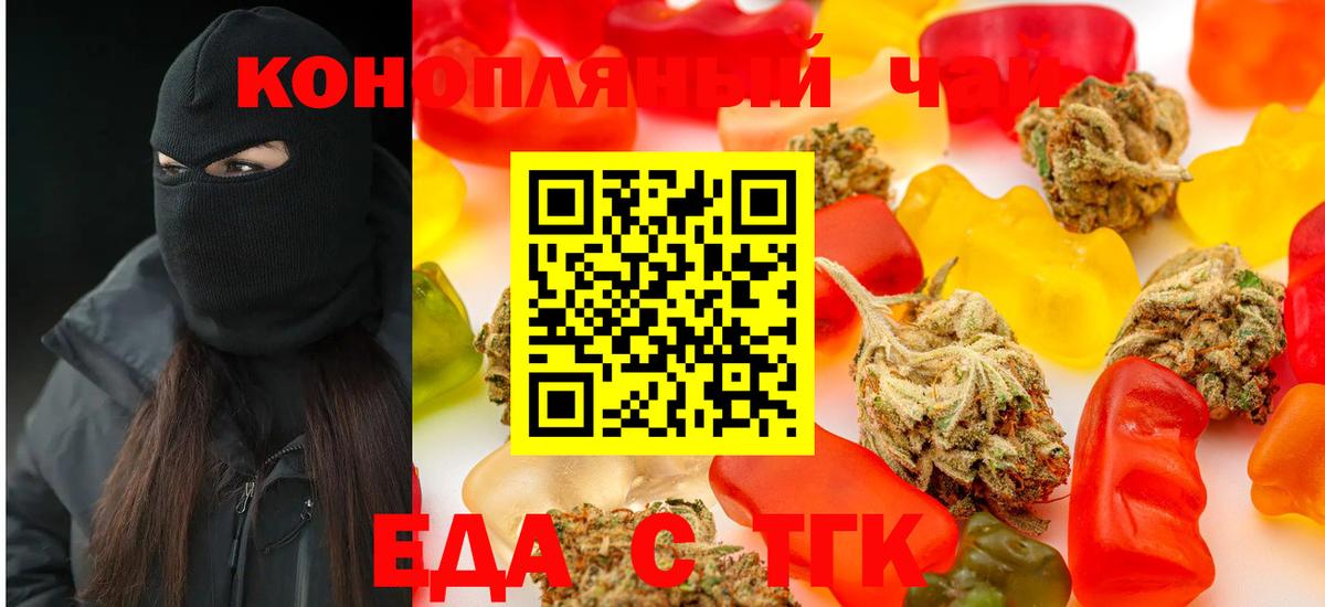 Cannafood марихуана  Вход с VPN  Тимашёвск 