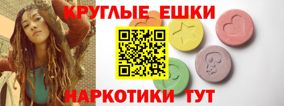 ЭКСТАЗИ таблы  Вход с VPN  Экстази диски  Тимашёвск 