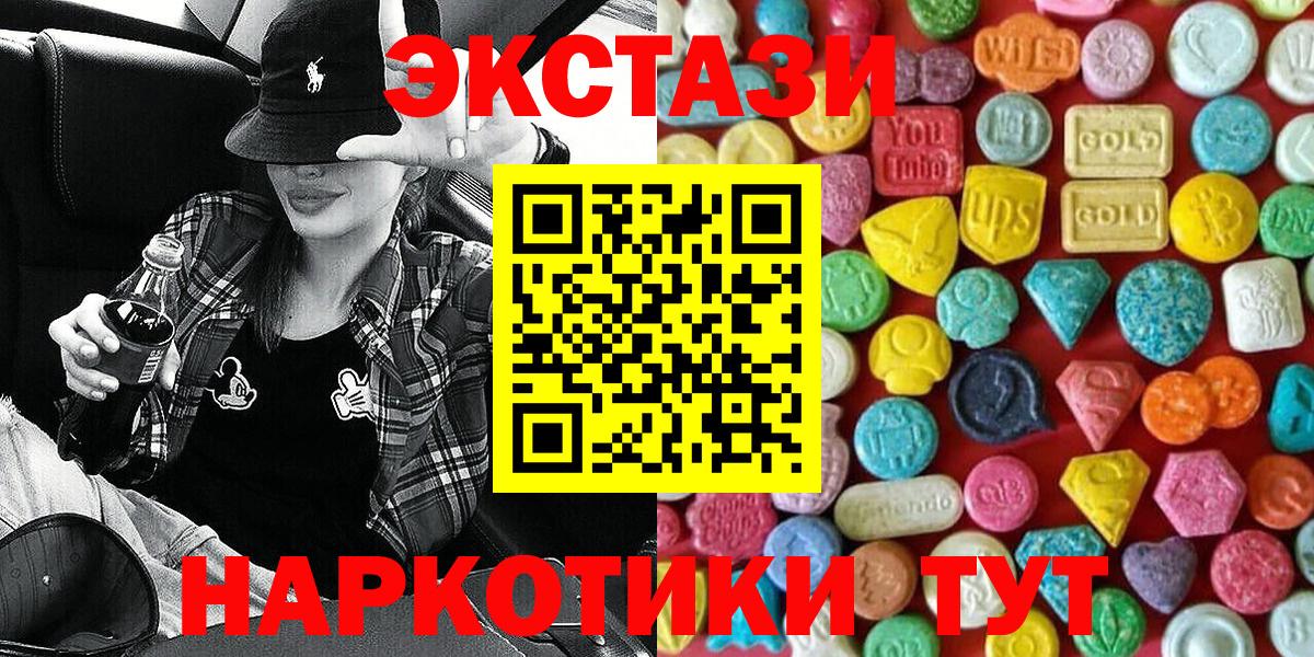 Экстази VHQ Тимашёвск