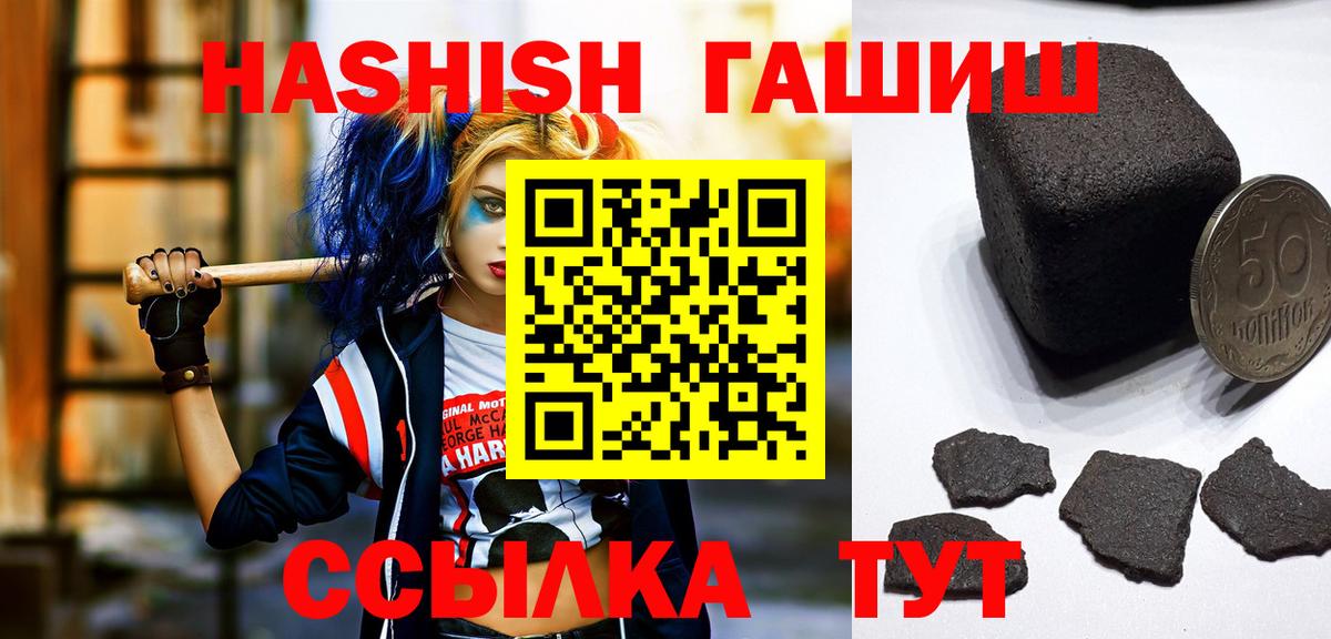 ГАШИШ 40% ТГК Тимашёвск