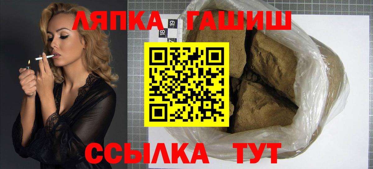 ГАШИШ Ice-O-Lator  ГАШ  ГАШ hashish  Тимашёвск  хочу наркоту  Вход с VPN 