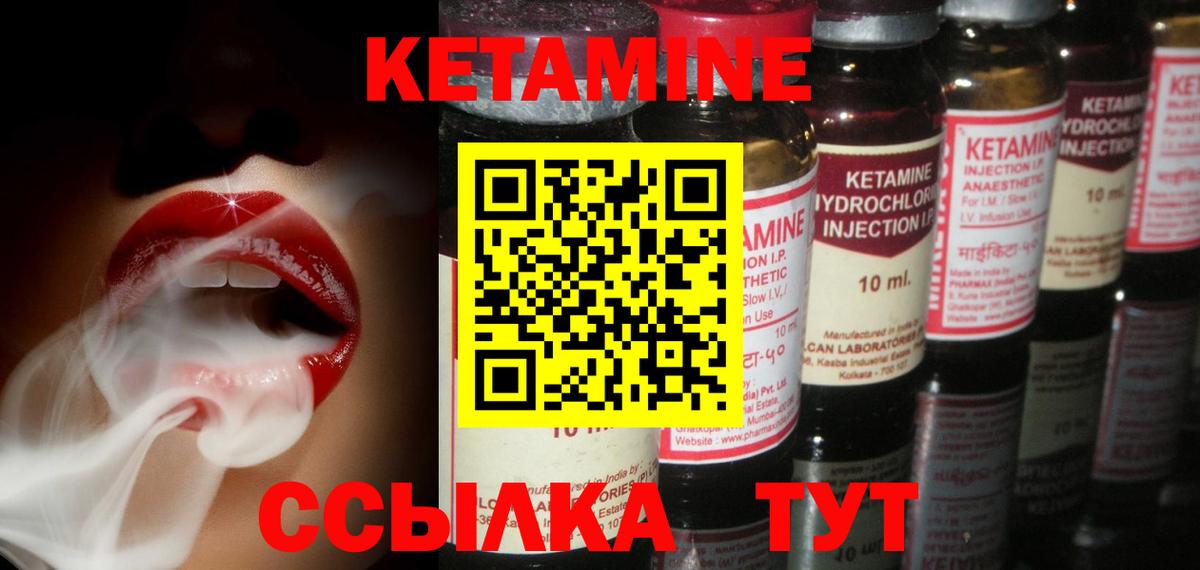 КЕТАМИН ketamine Тимашёвск