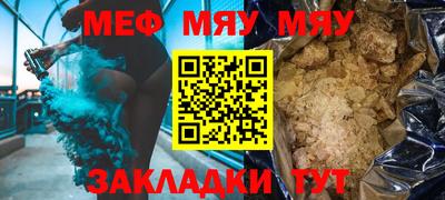 мефедрон мука Малоярославец