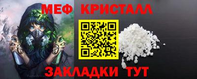 мефедрон мука Мариинск