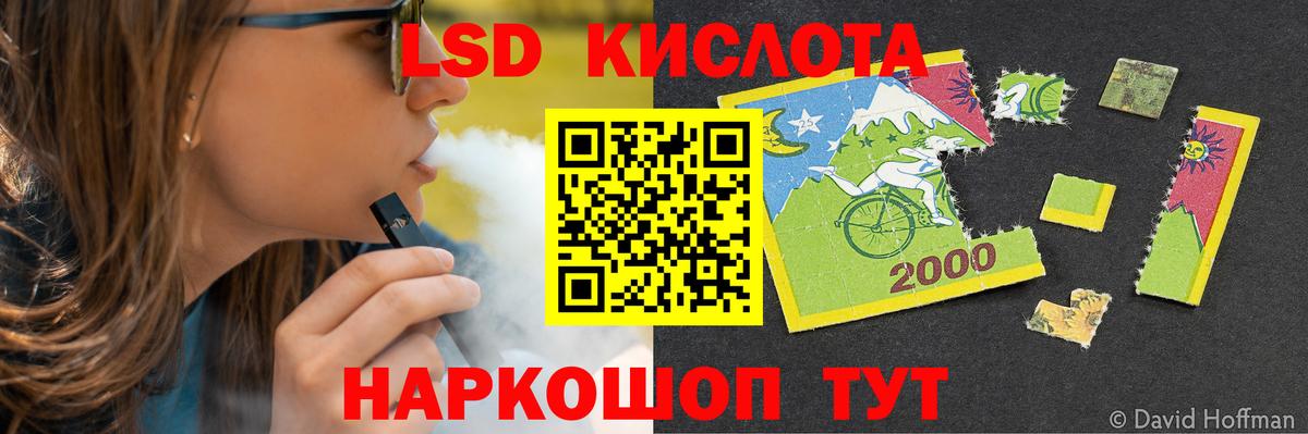 Тимашёвск  LSD-25 экстази ecstasy  Вход с VPN 