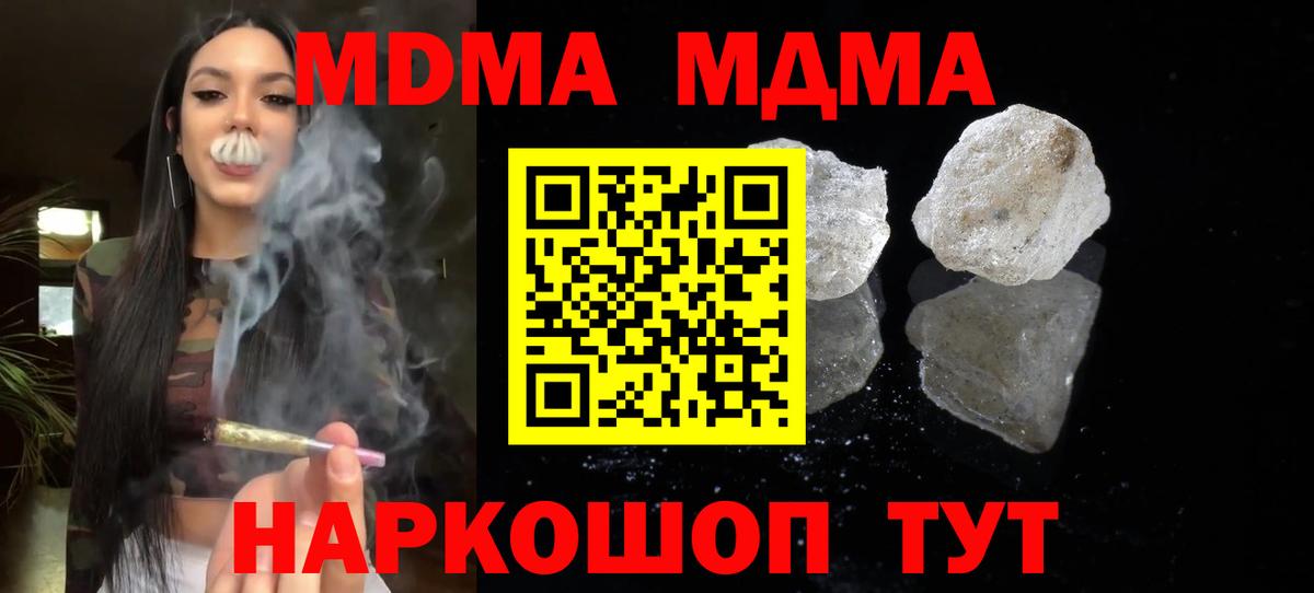 МДМА Molly  MDMA  Тимашёвск  Вход с VPN  MDMA молли 