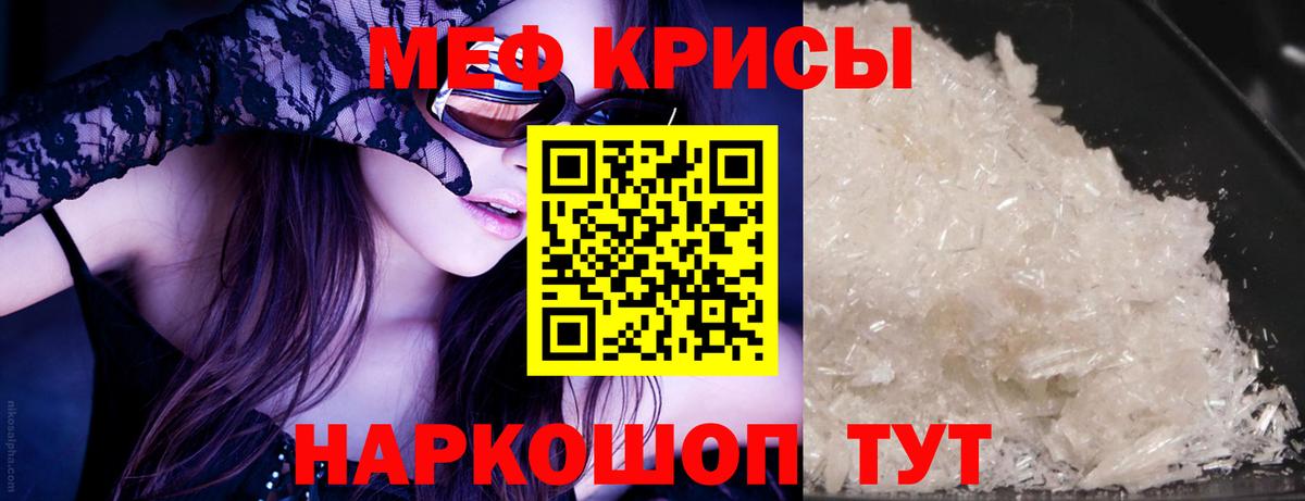 Тимашёвск  гидра зеркало  МЯУ-МЯУ  МЕФ  Вход с VPN  Меф мука  Мефедрон 4 MMC 