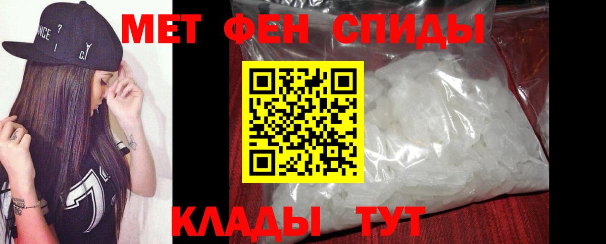МЕТАМФЕТАМИН пудра  МЕТАМФЕТАМИН пудра  Вход с VPN  Тимашёвск 