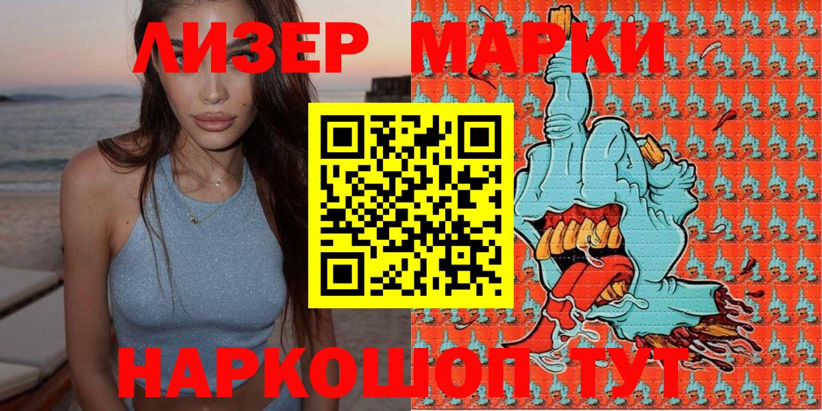 Марки N-bome 1,8мг Тимашёвск